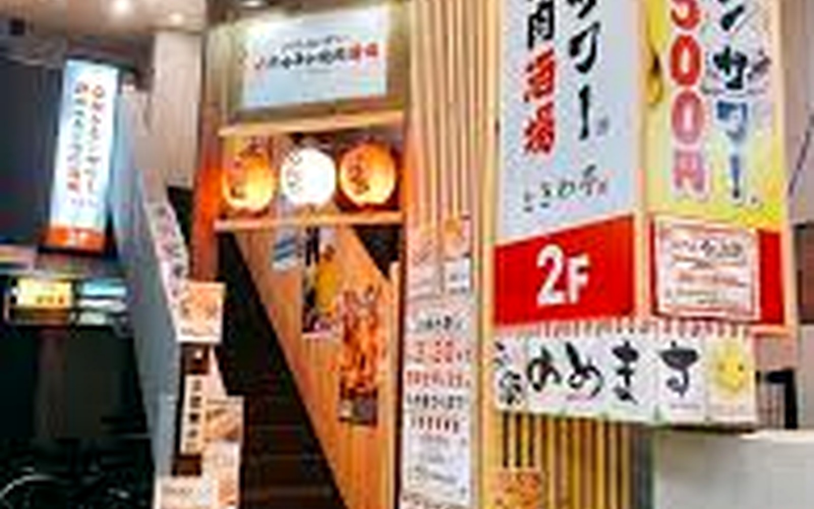 ときわ亭 平塚店